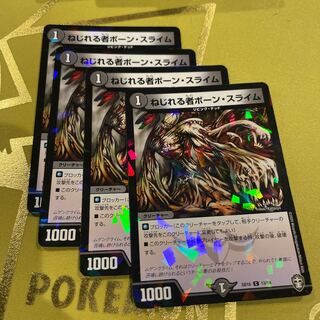 Marrow Ooze, the Twister C-foil 13/14