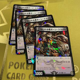 Marrow Ooze, the Twister C-foil 13/14