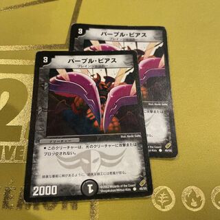 Purple Piercer C 48/55