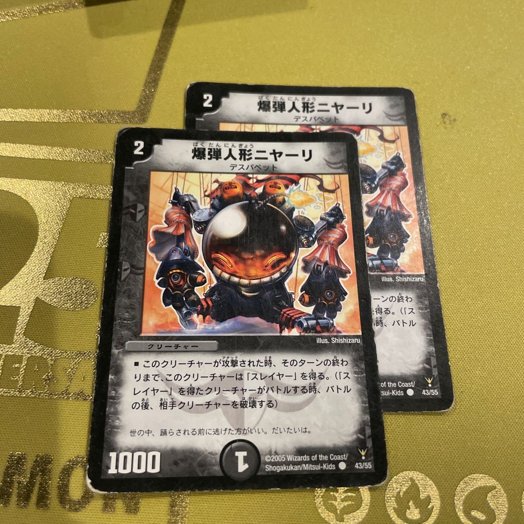 Bomb doll Nyari C 43/55