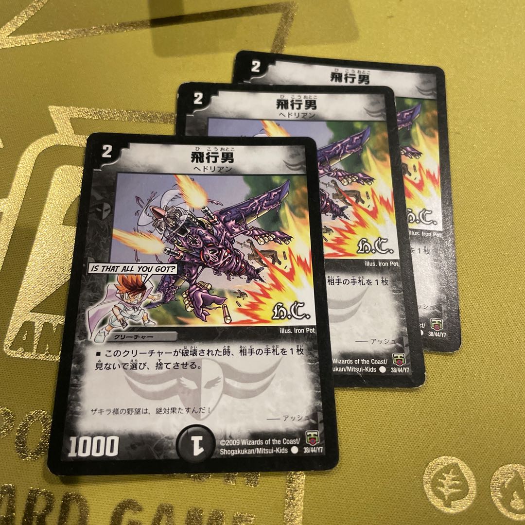 Propeller Mutant (H.C) C 38/44/Y7