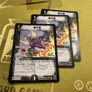 Propeller Mutant (H.C) C 38/44/Y7