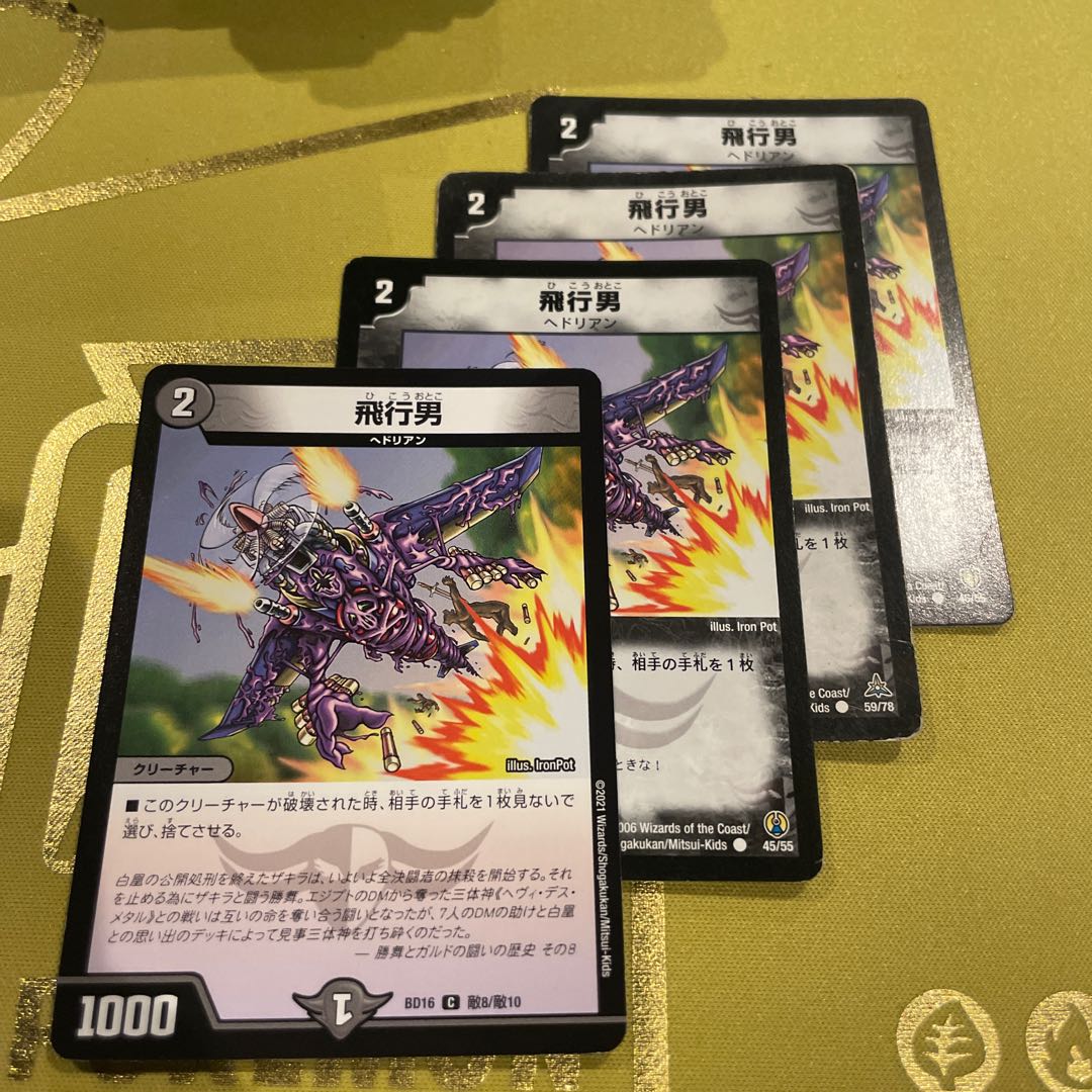 Propeller Mutant C 46/55