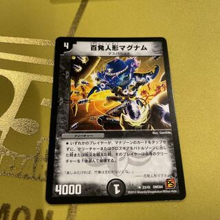 Hundred Dolls Magnum R 23/42