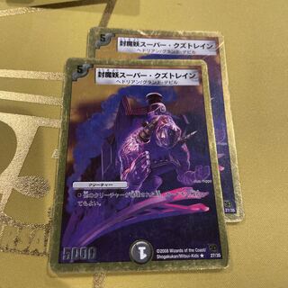 Sealed Demon Specter Super Scrap Train (Super Deck Spec.) R-foil 27/35