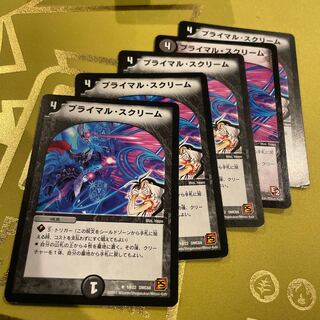 Primal Scream U 14/22