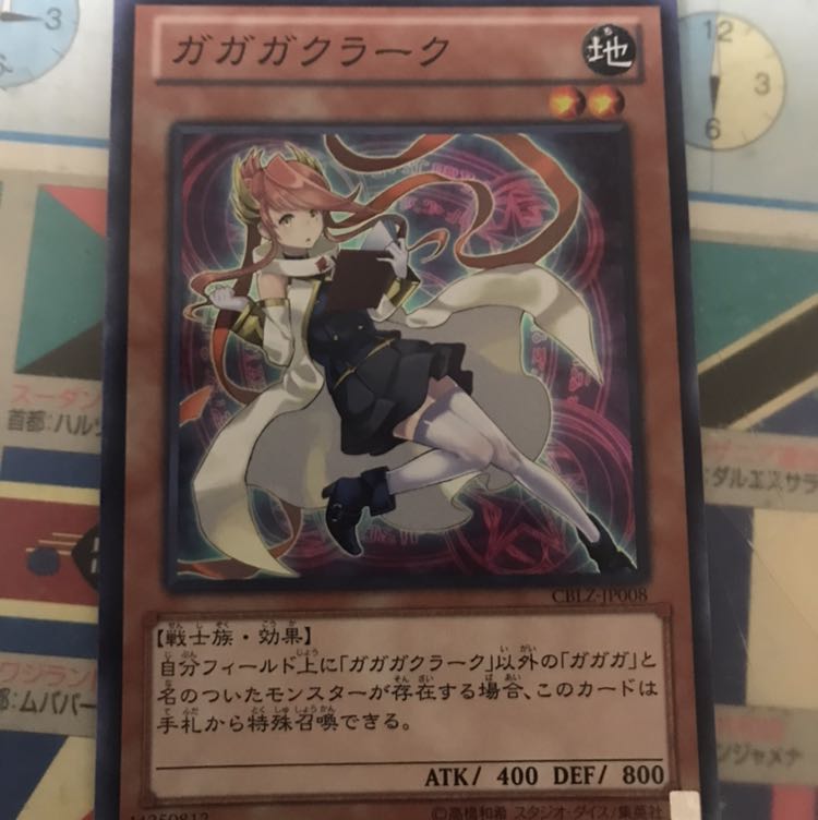 専用　ガガガクラーク