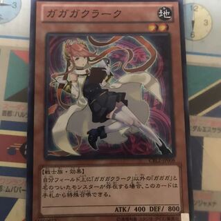 専用　ガガガクラーク