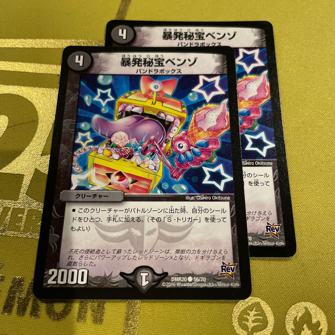 Benzo, the Hidden Fury C 88/110