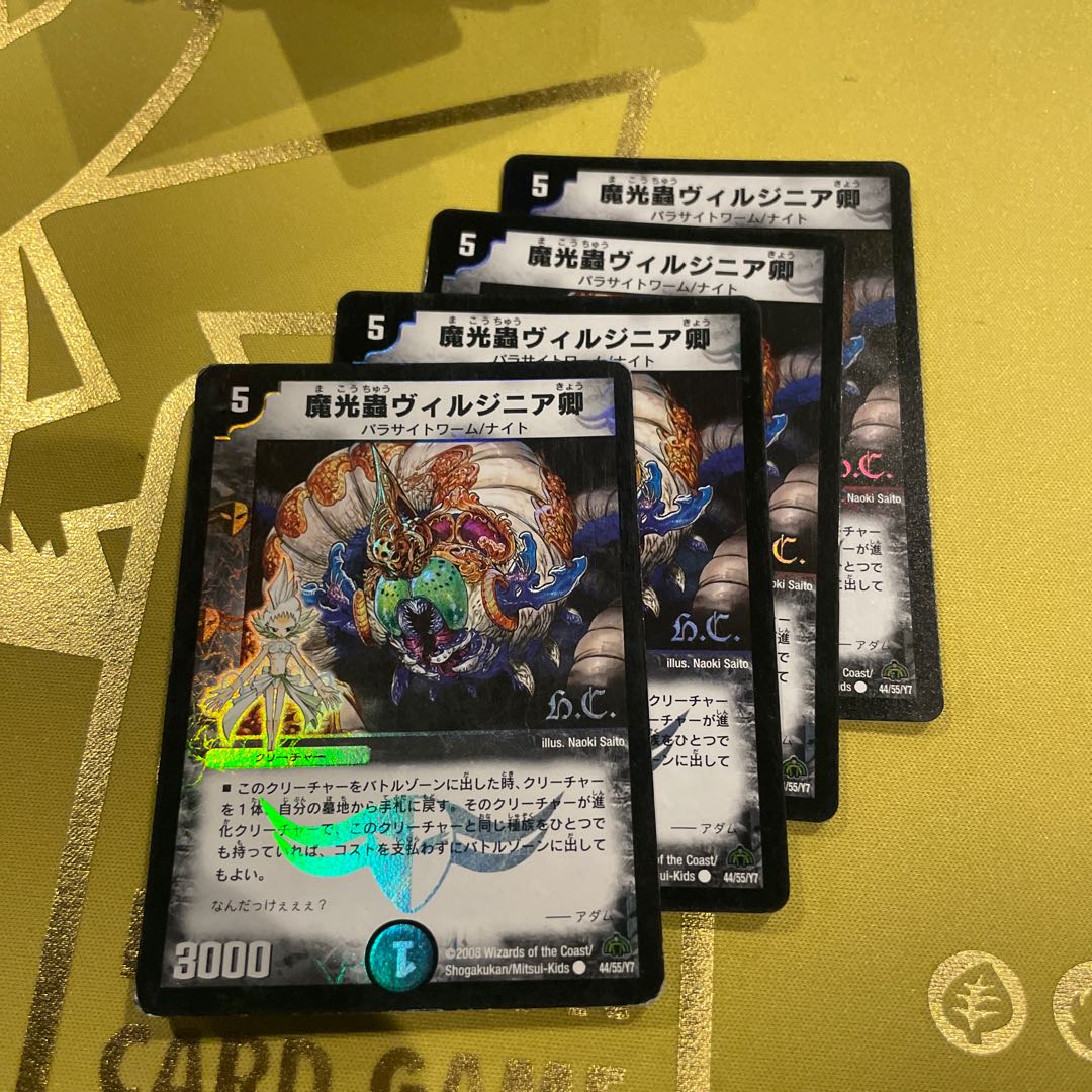 Sir Virginia the Devil Bug (H.C.) C-foil 44/55/Y7