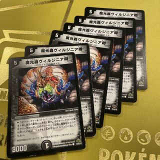 Sir Virginia, the Demon Mushroom (Normal) C 44/55/Y7