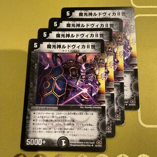 魔光神ルドヴィカII世(通常)