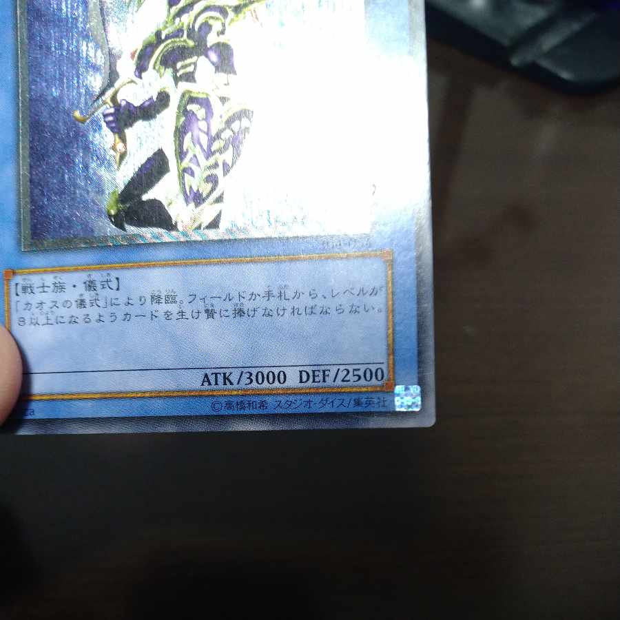 Black Luster Soldier Relief