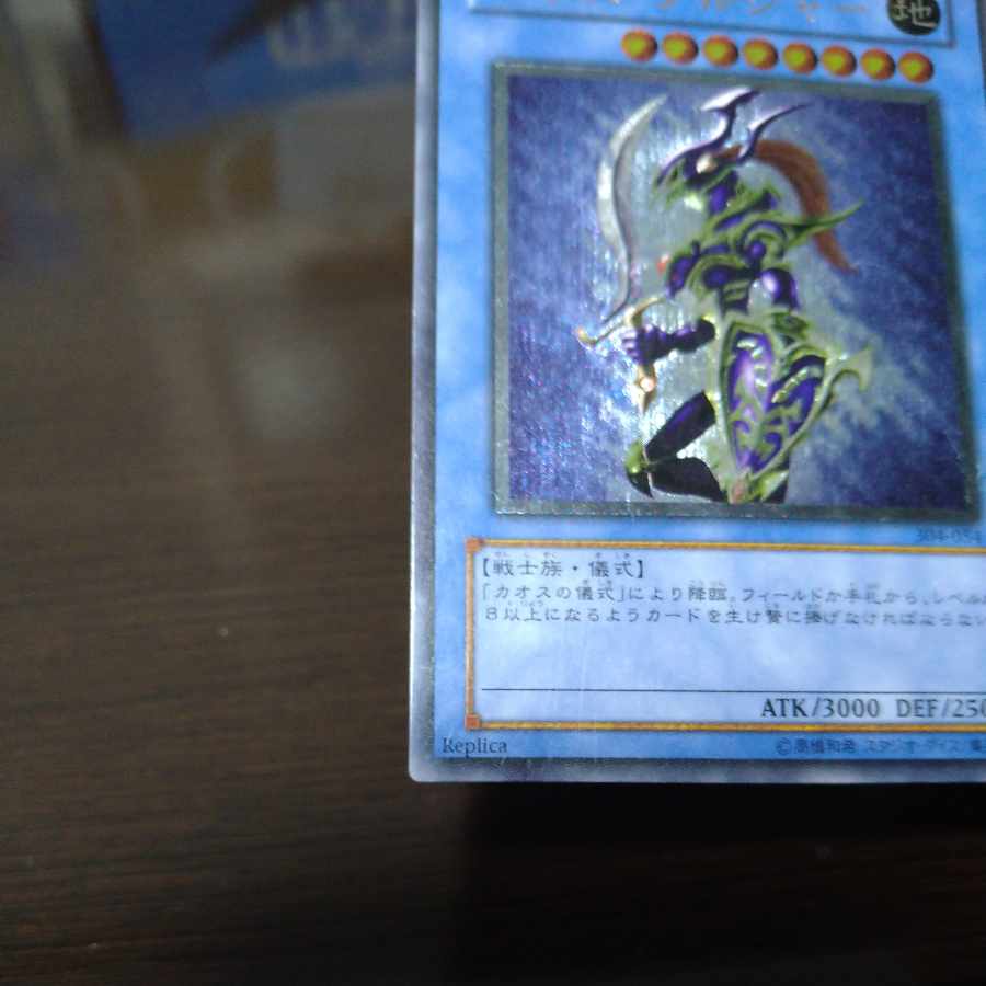 Black Luster Soldier Relief