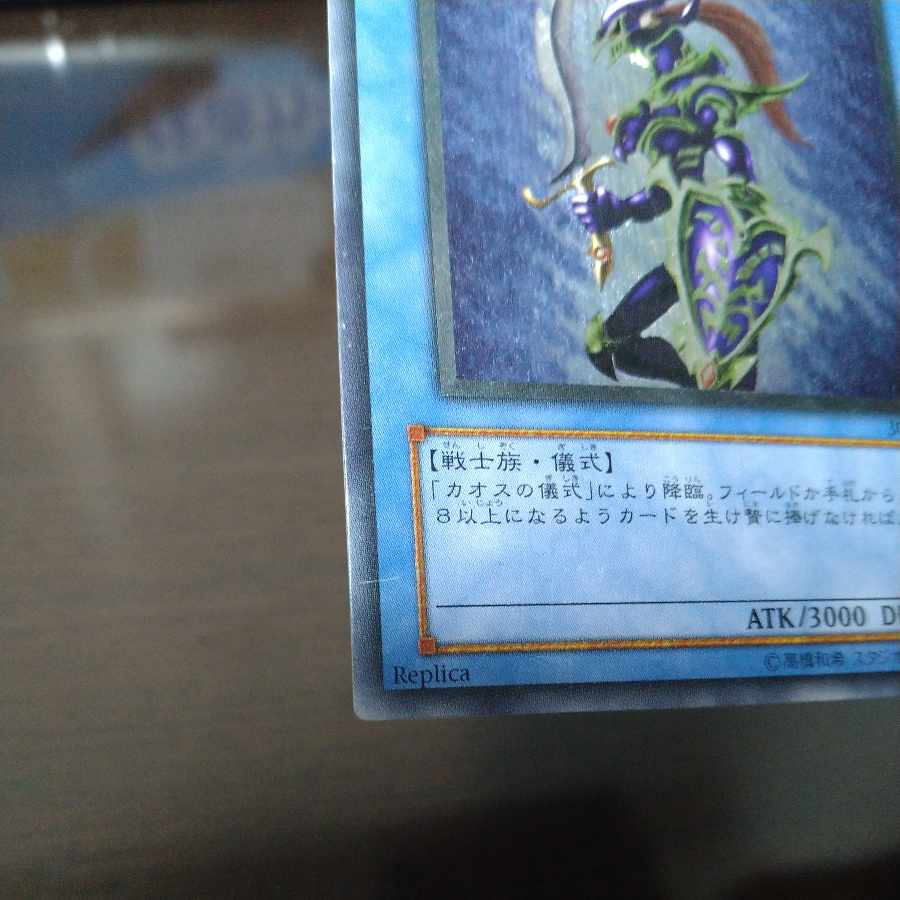 Black Luster Soldier Relief