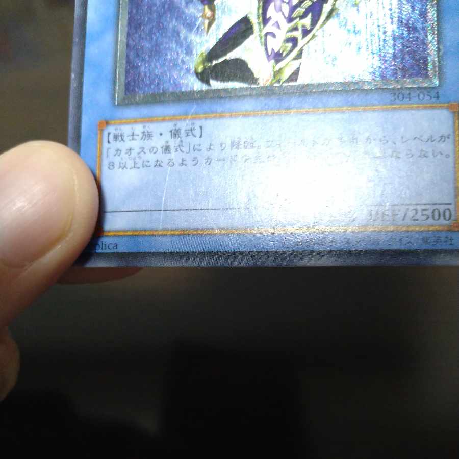 Black Luster Soldier Relief