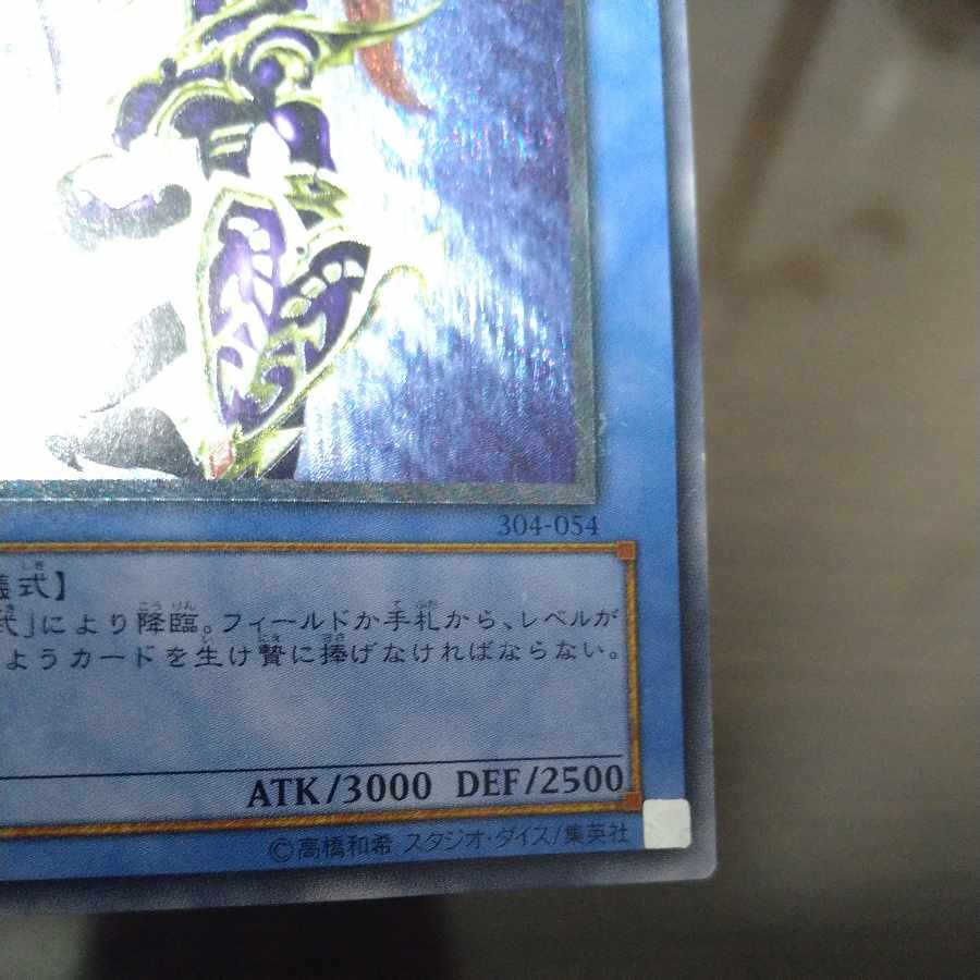 Black Luster Soldier Relief