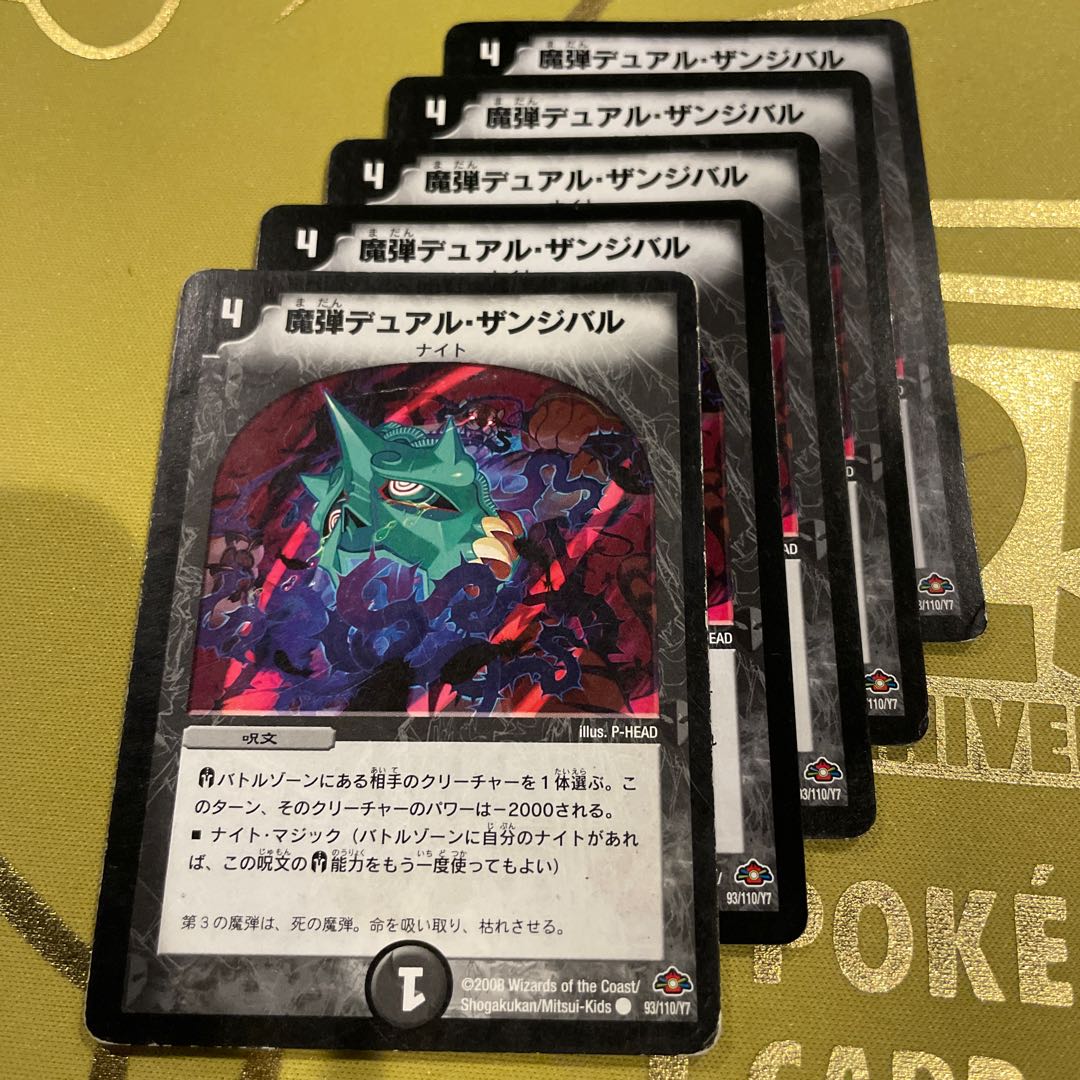 Magic Bullet Dual Zanzibar C 93/110/Y7