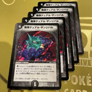 Magic Bullet Dual Zanzibar C 93/110/Y7