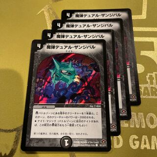 Magic Bullet Dual Zanzibar C 93/110/Y7