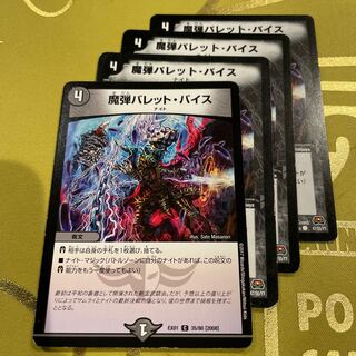 Magic Bullet Bullet Vice C 47/55/Y7