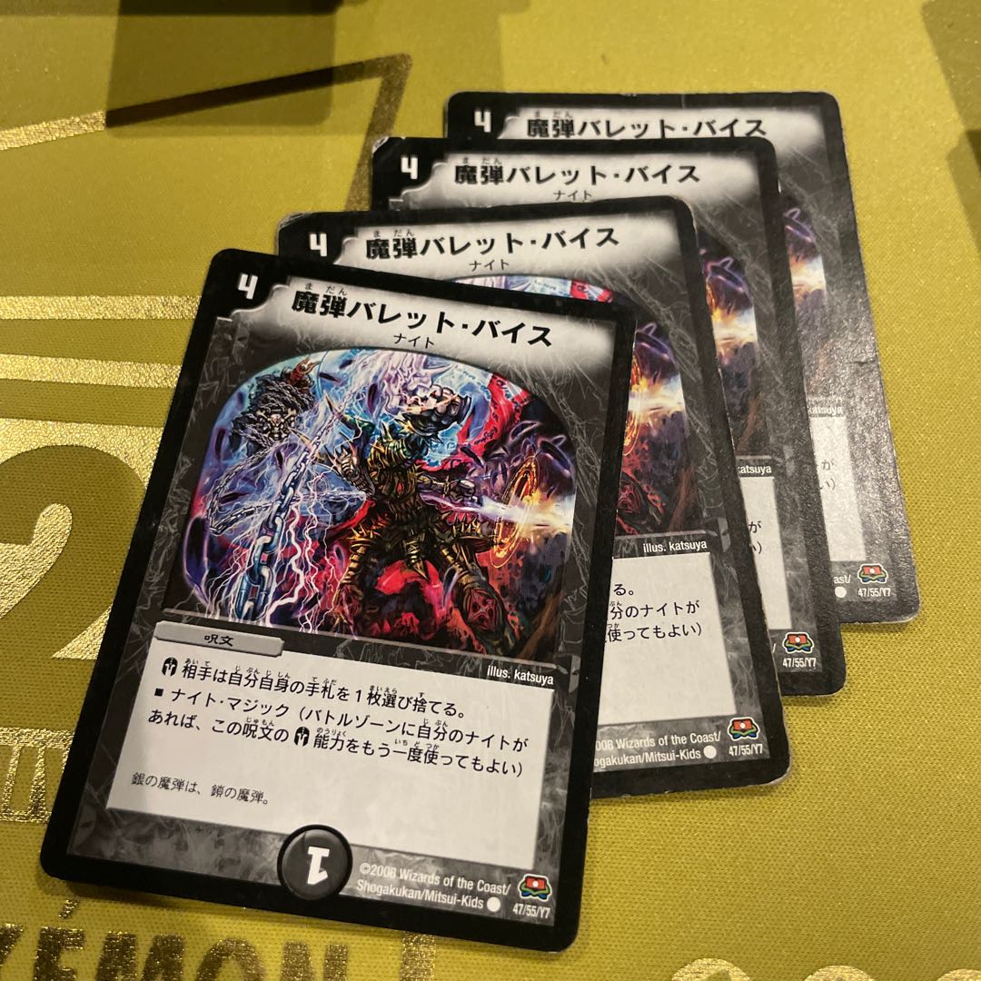 Magic Bullet Bullet Vice C 47/55/Y7