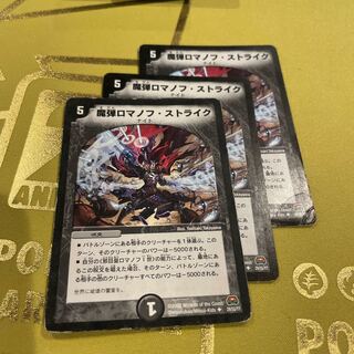 Magic Bullet Romanov Scyther U 29/55/Y7