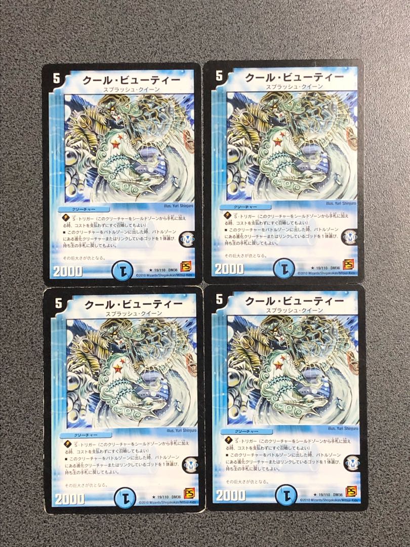 デュエルマスターズ クールビューティー 4枚 - www.gjgardner.com.au