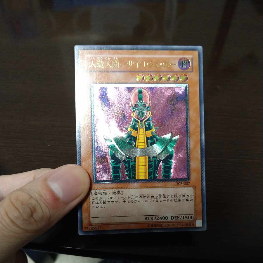 Android-Psycho Shocker Relief