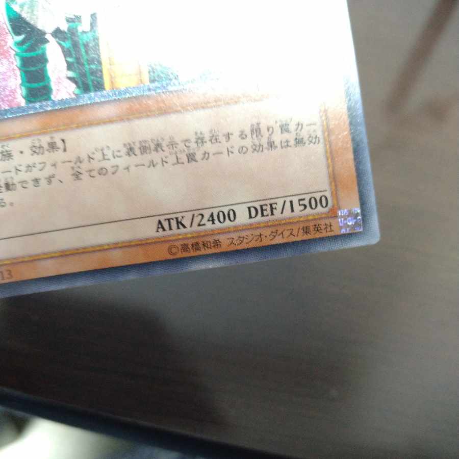 Android-Psycho Shocker Relief