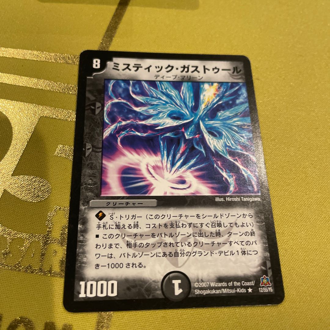 Mystic Gastur R 12/55/Y5