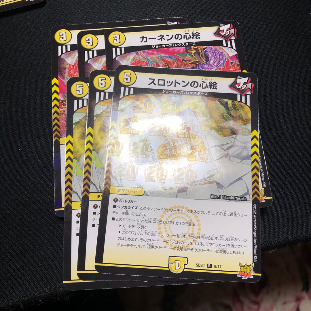 Kahnen's heart painting C 50/76 Slotton's heart painting