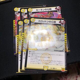 Kahnen's heart painting C 50/76 Slotton's heart painting