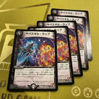 Jabasgir Rapp U 58/110