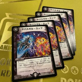 Jabasgir Rapp U 58/110