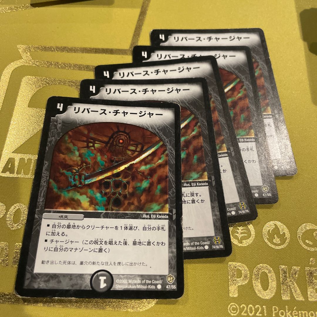 リバース・チャージャー C 47/55 1枚