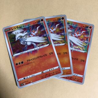 Reshiram A 021/190 3 copies Shiny Star v A Rosa Zing Bulette's