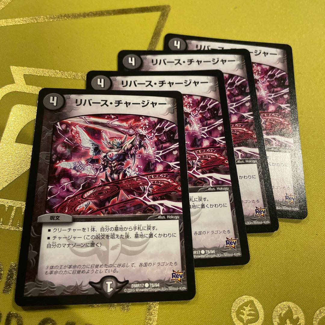 Corpse Charger C 78/94