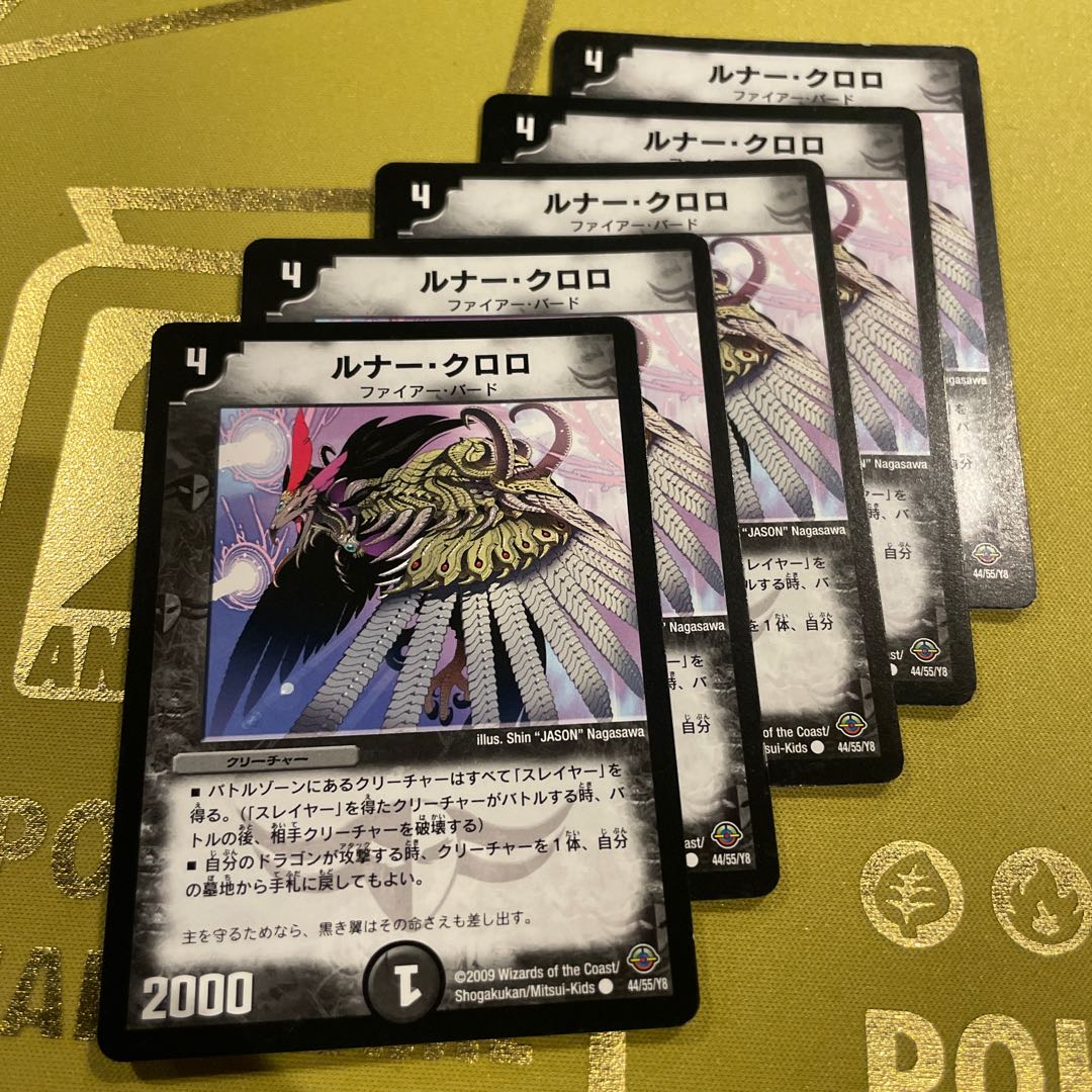 Lunar chloro(normal) C 44/55/Y8