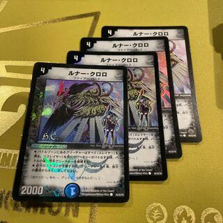 Lunar chloro(H.C) C-foil 44/55/Y8