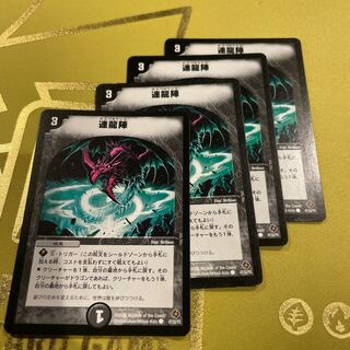 Renryujin C 47/55/Y5