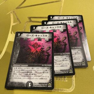 ローズ・キャッスル U 29/55/Y7 1枚