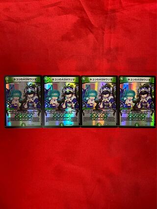 ASM Radio in Kiuri, VR 37/130