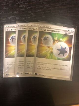 ダブルターボエネルギー U 4枚セット