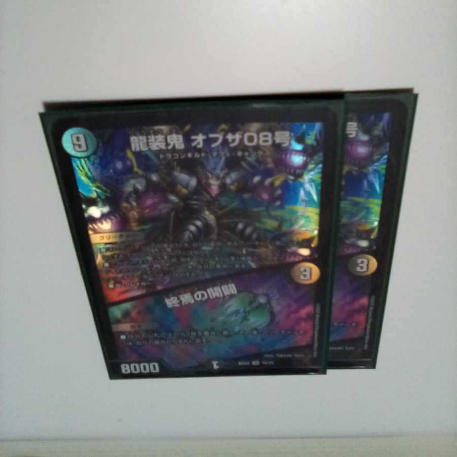 Ryuso Oni of the 08｜Openings of the End SR 18/25 2 copies