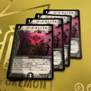 ローズ・キャッスル U 29/55/Y7 1枚