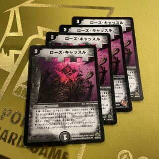 ローズ・キャッスル U 29/55/Y7 1枚