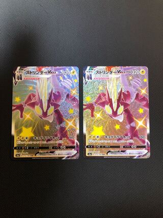 ストリンダーVMAX SSR 315/190