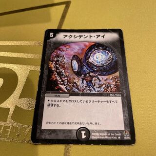 アクシCilan・アイ