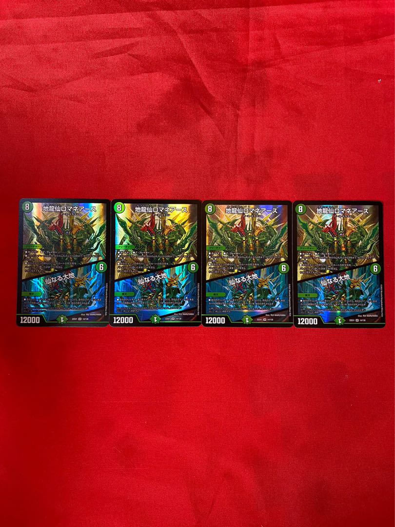 Romane Earth｜The Sacred Earth SR 14/130